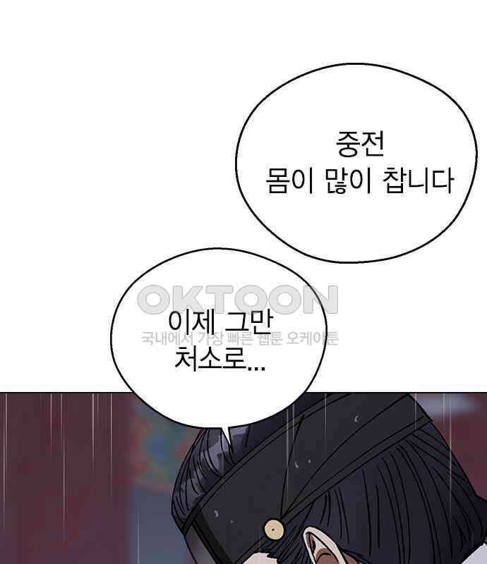 전생연분 120화 유언 121