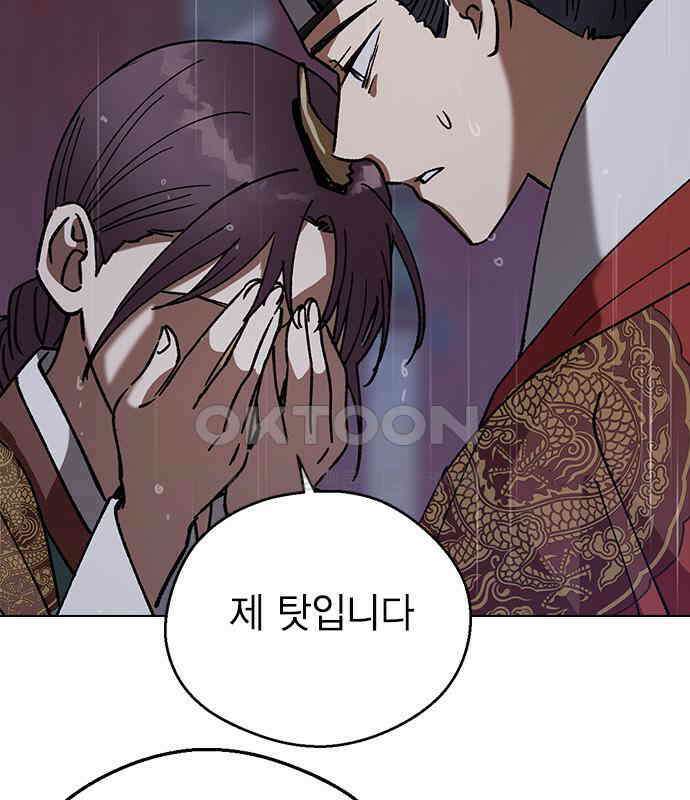 전생연분 120화 유언 122