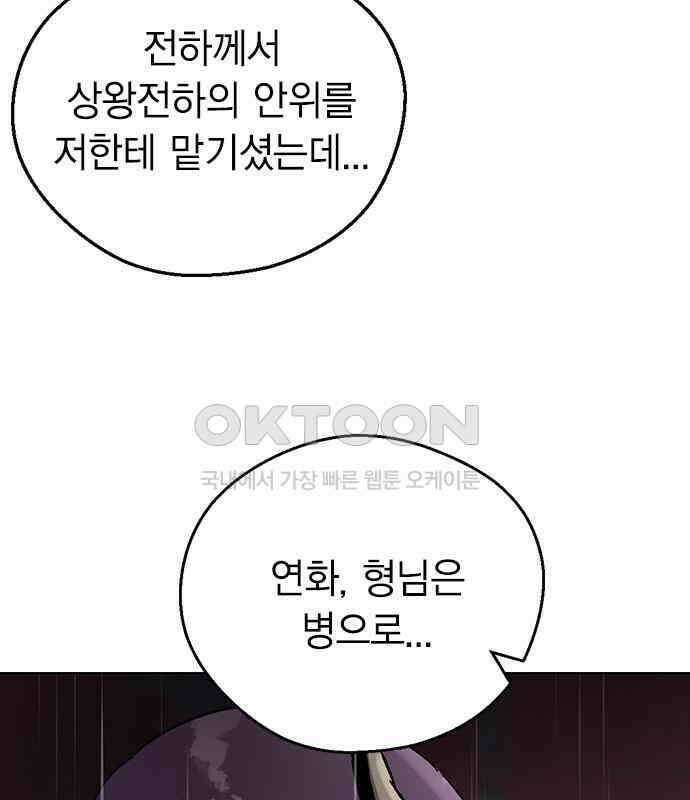 전생연분 120화 유언 123