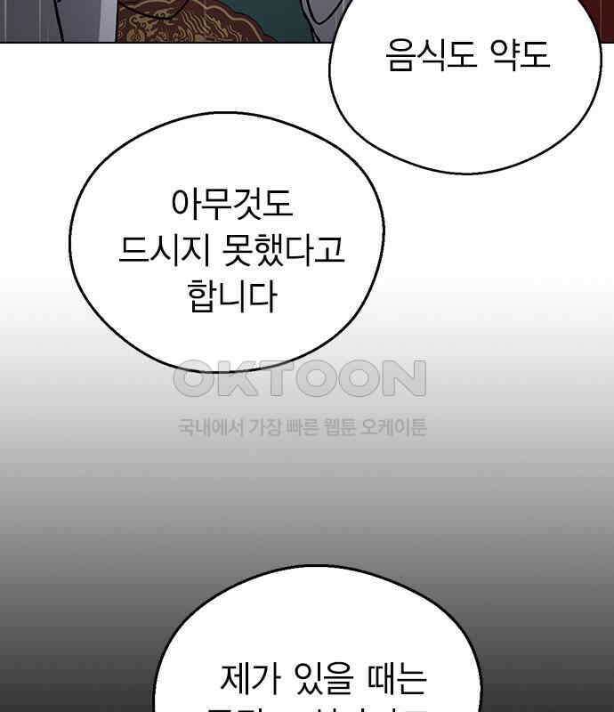 전생연분 120화 유언 125