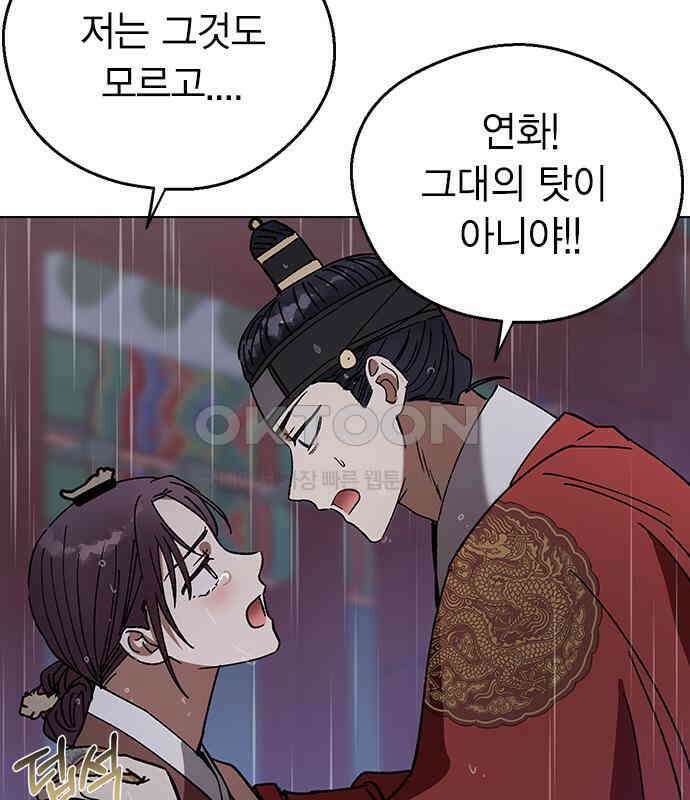 전생연분 120화 유언 130