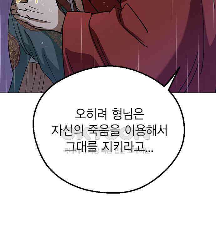 전생연분 120화 유언 131