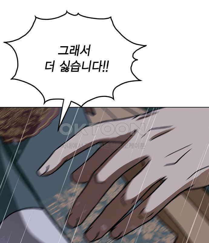 전생연분 120화 유언 132