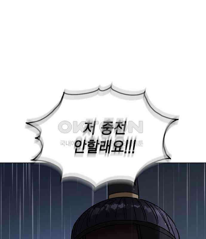전생연분 120화 유언 134