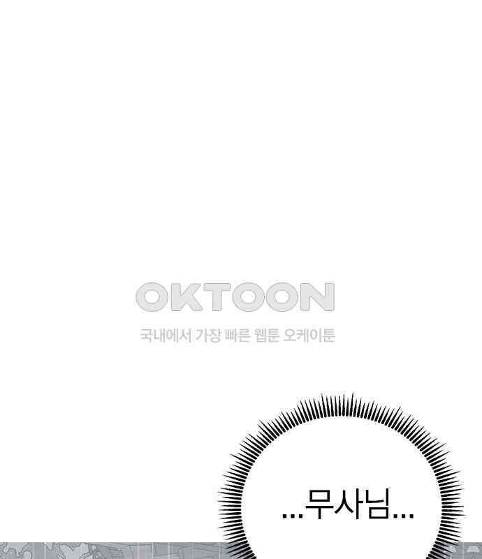 전생연분 120화 유언 145