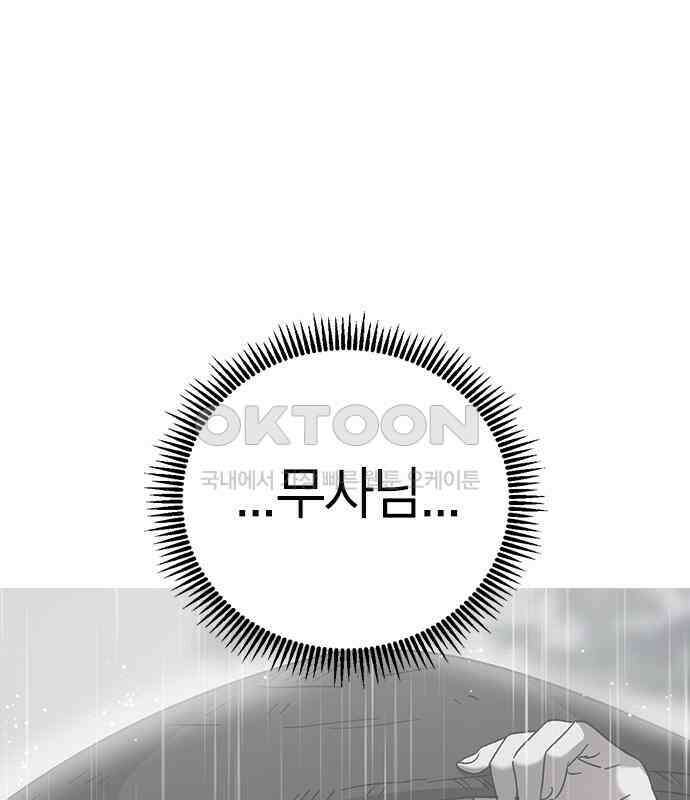 전생연분 120화 유언 147