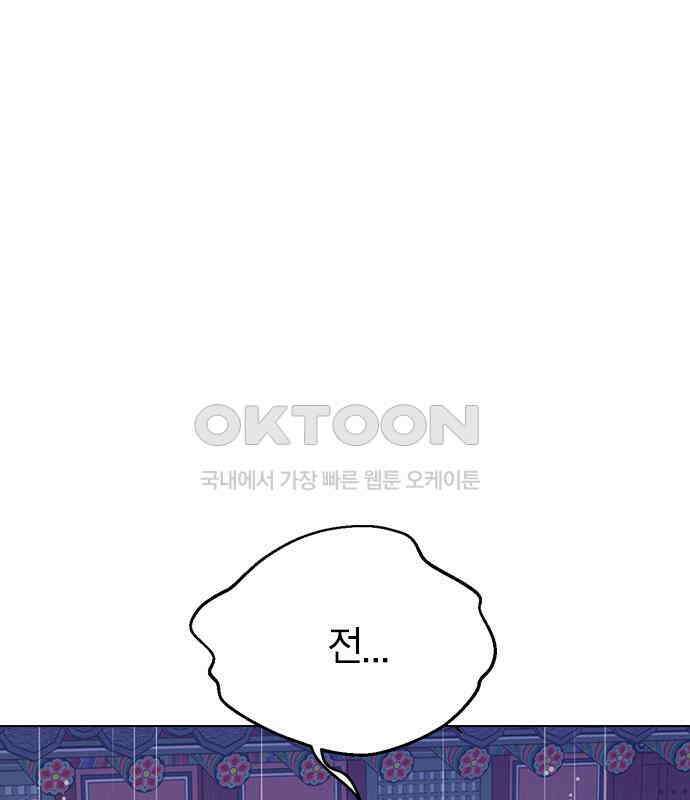전생연분 120화 유언 155