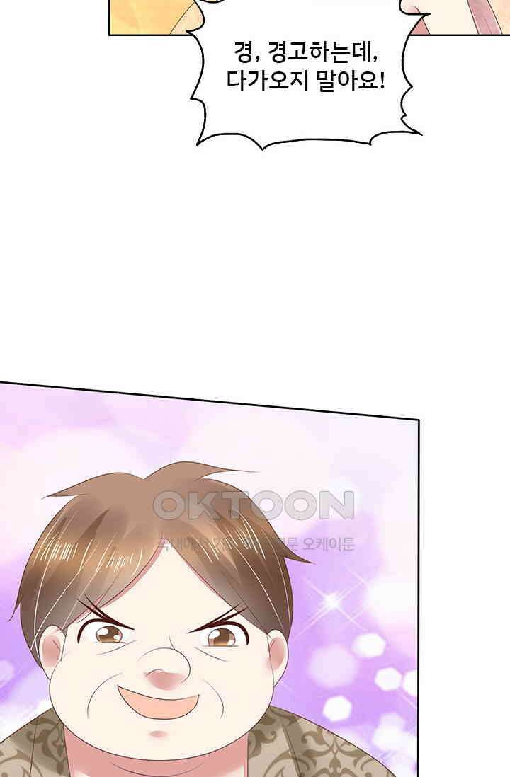 너는 펫 61화 3