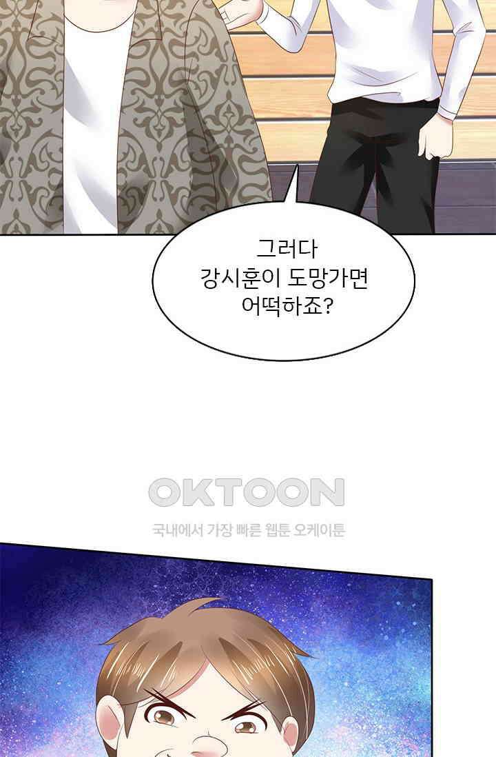 너는 펫 61화 7