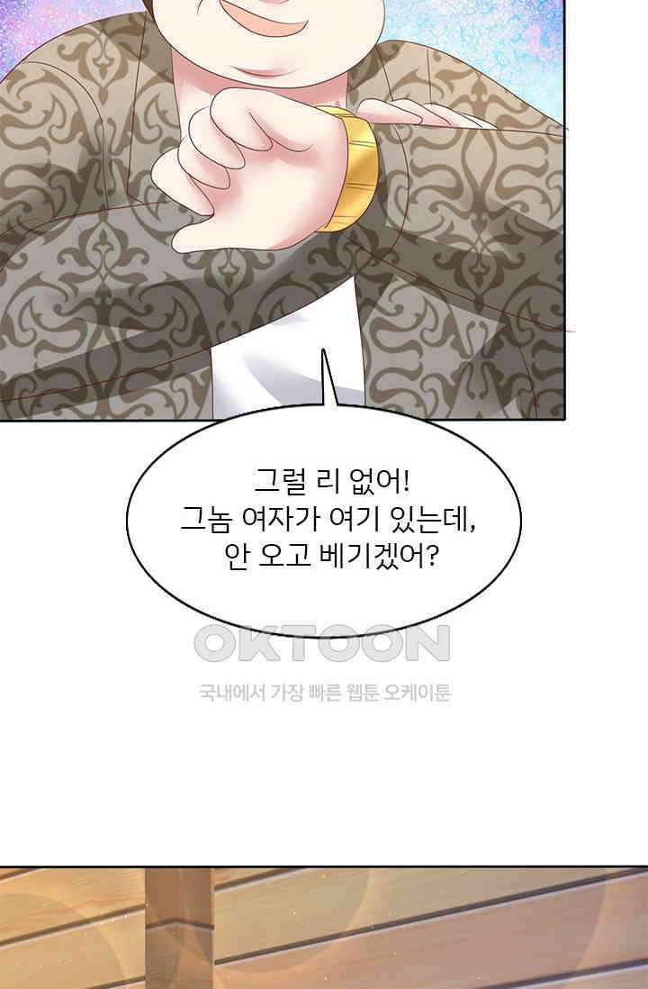 너는 펫 61화 8