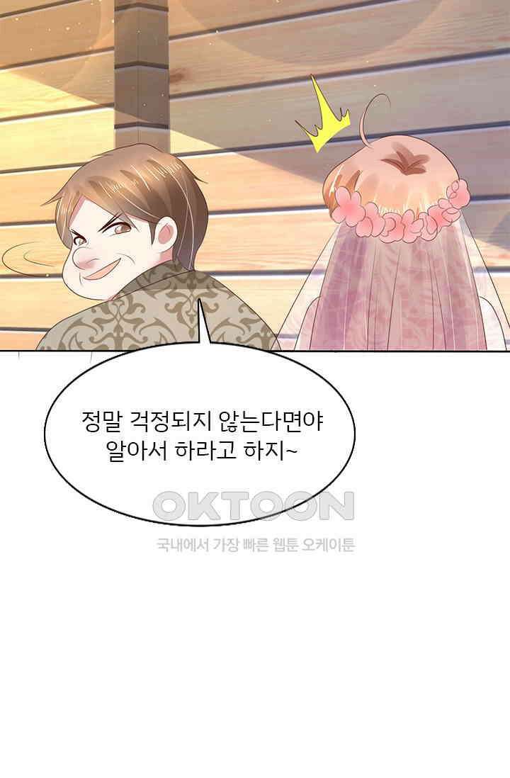 너는 펫 61화 9