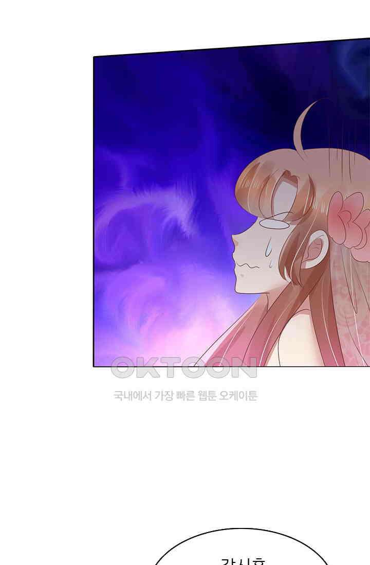 너는 펫 61화 10