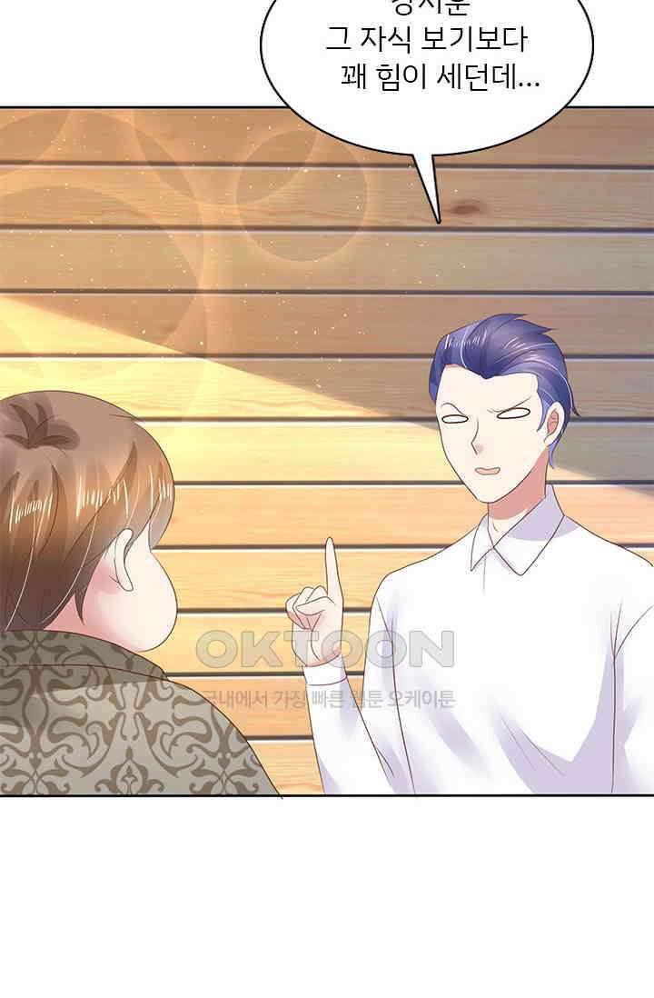 너는 펫 61화 11