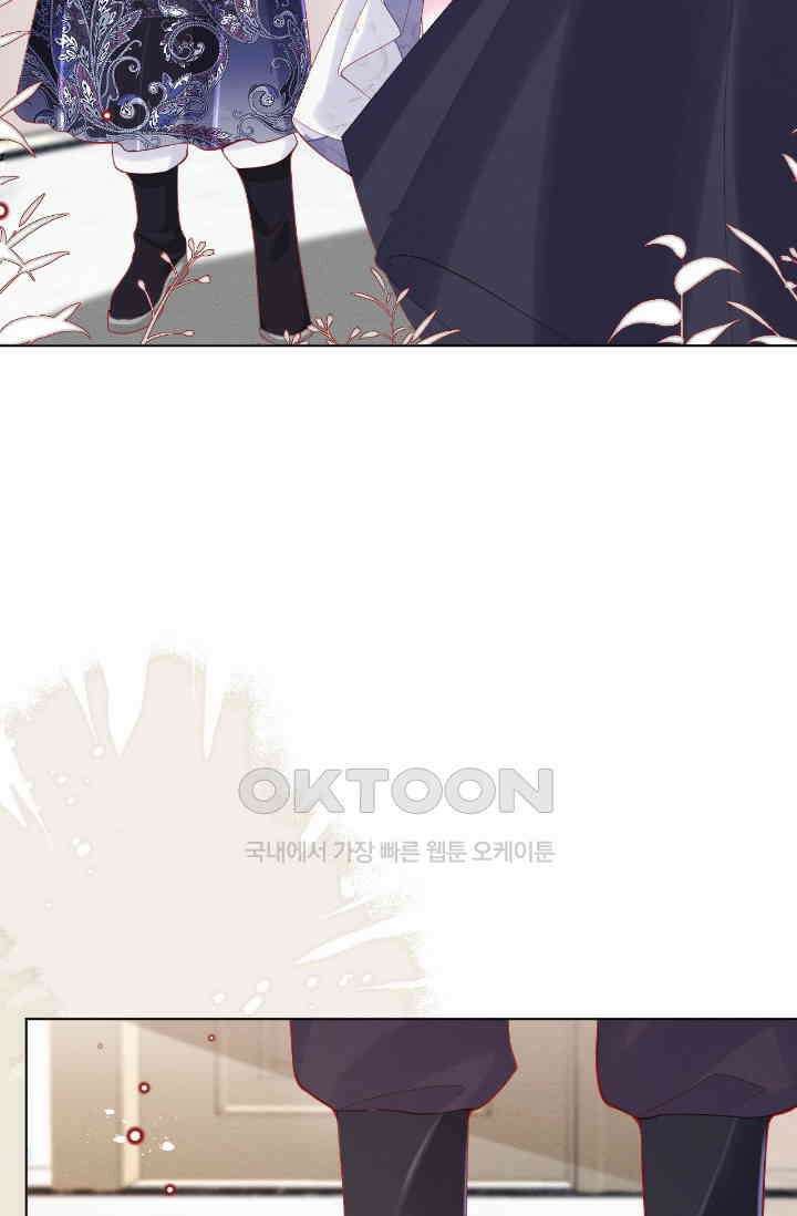 구해주세요, 니니타! 47화 4