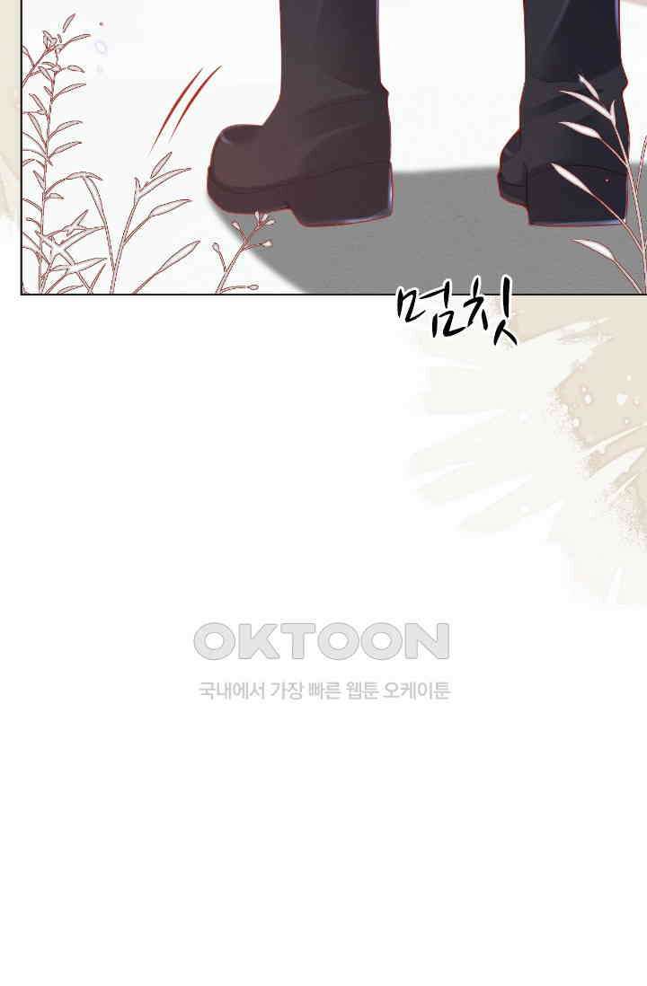구해주세요, 니니타! 47화 5