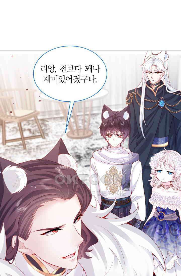 구해주세요, 니니타! 47화 8
