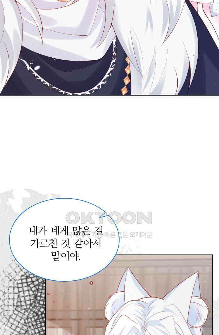 구해주세요, 니니타! 47화 9