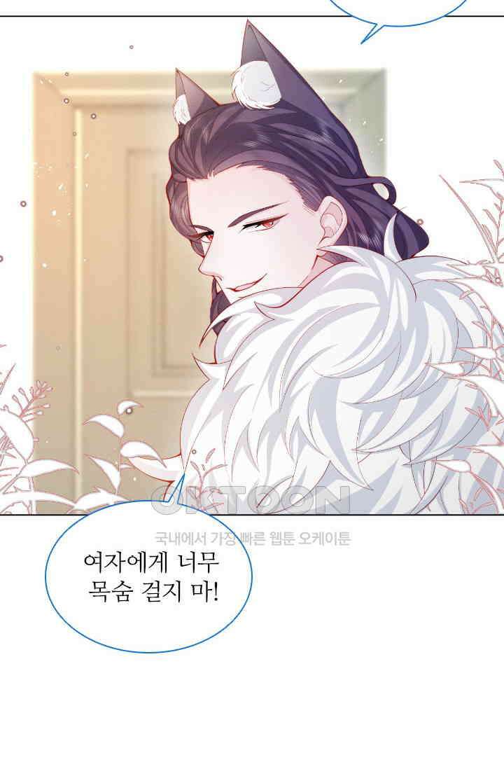 구해주세요, 니니타! 47화 11