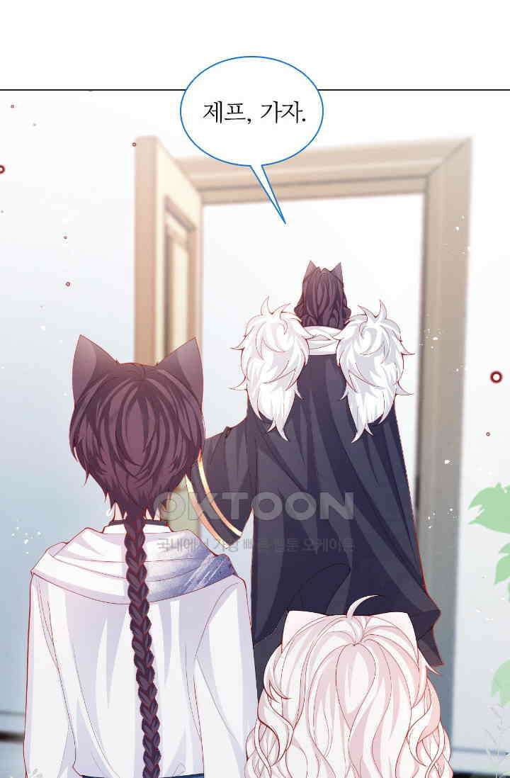 구해주세요, 니니타! 47화 12