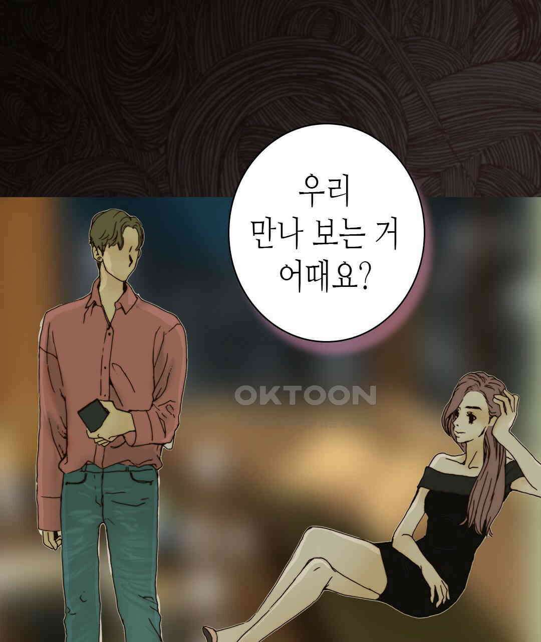 블루홀 메리지 86화 5