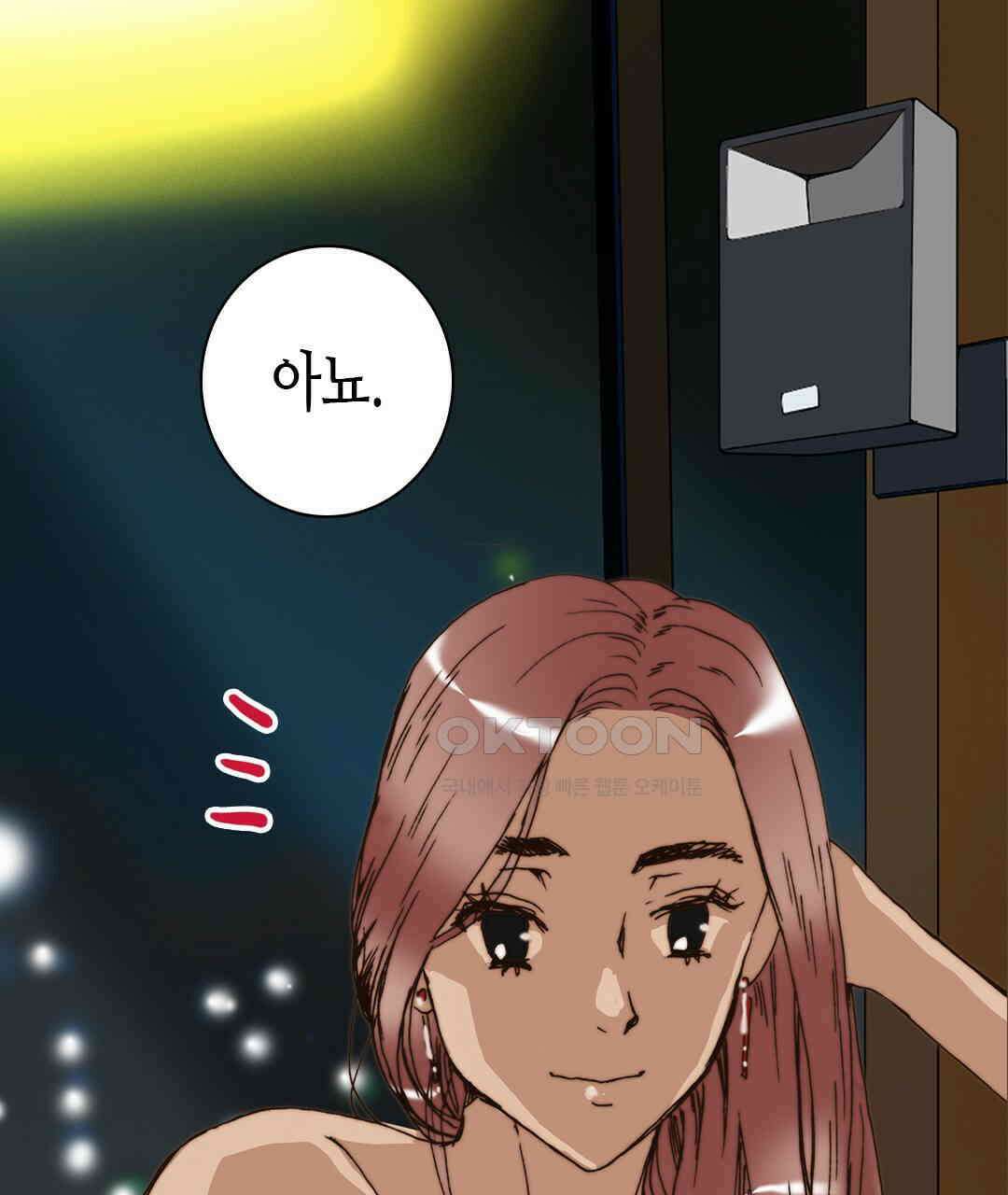 블루홀 메리지 86화 11