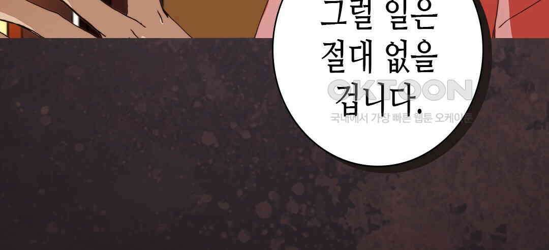 블루홀 메리지 86화 14