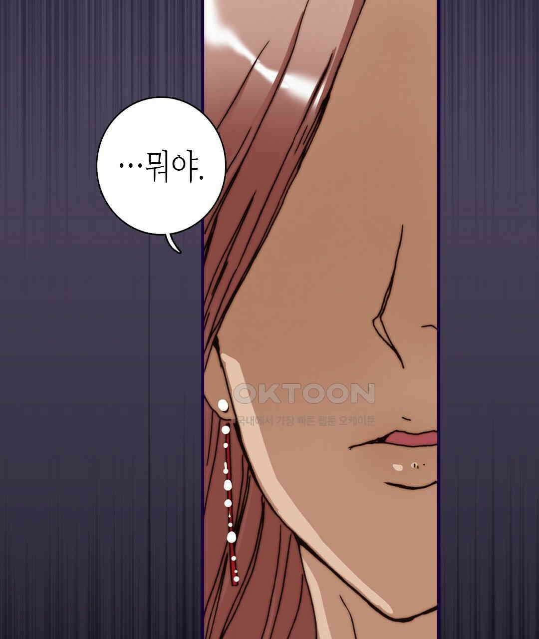 블루홀 메리지 86화 17