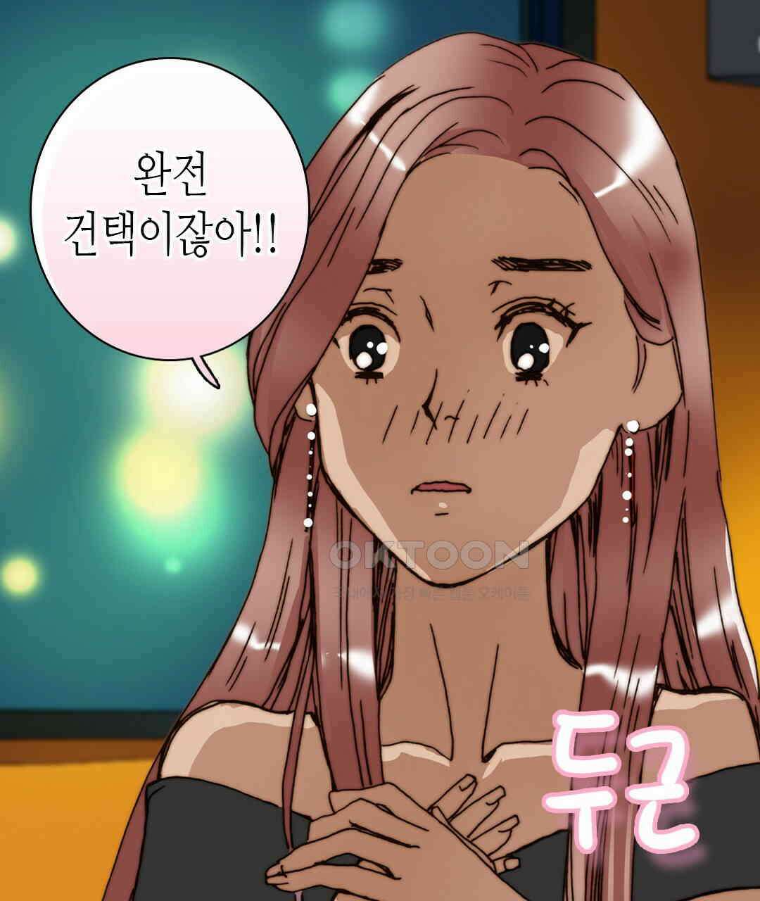 블루홀 메리지 86화 19