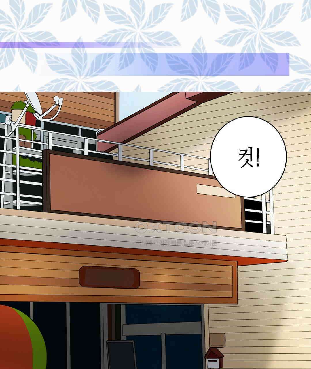 블루홀 메리지 86화 21