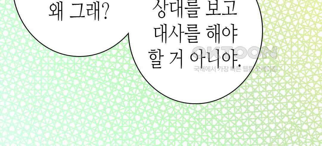 블루홀 메리지 86화 24