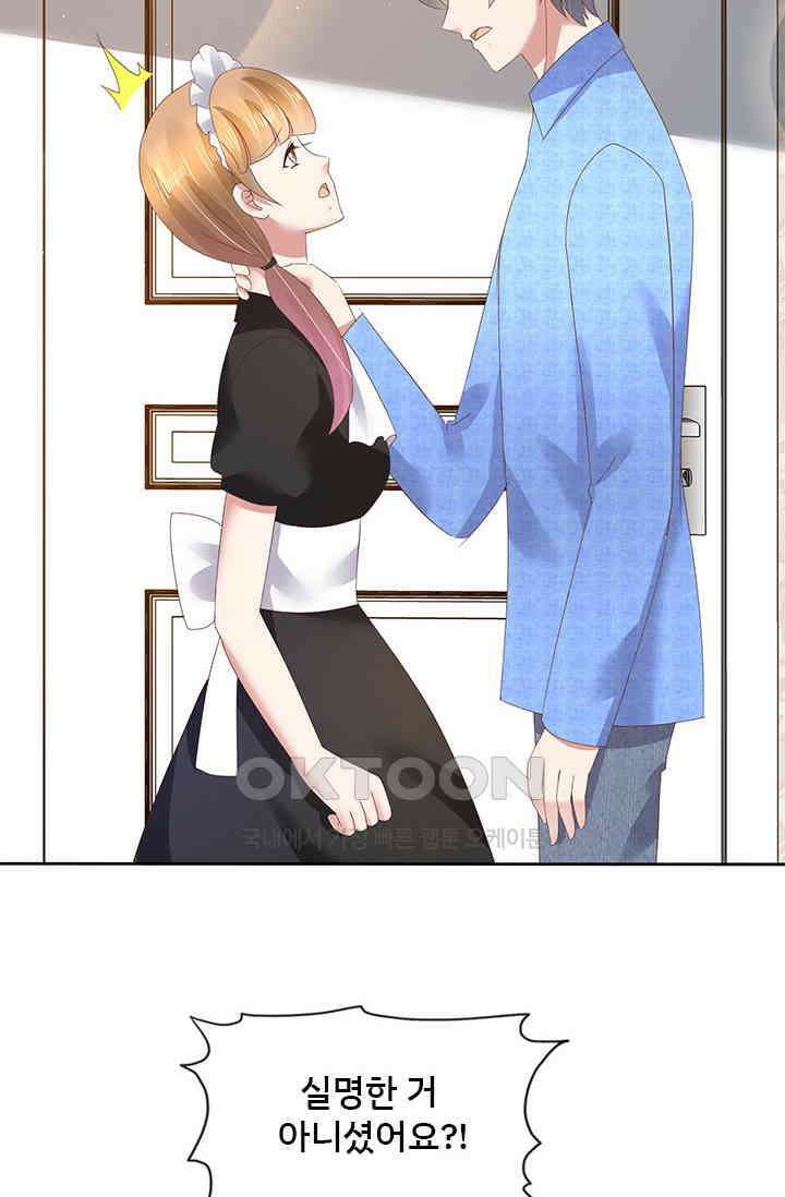 너는 펫 71화 3