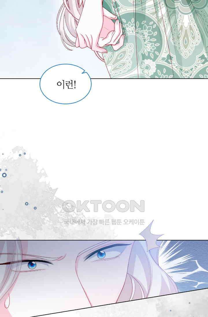 구해주세요, 니니타! 57화 10