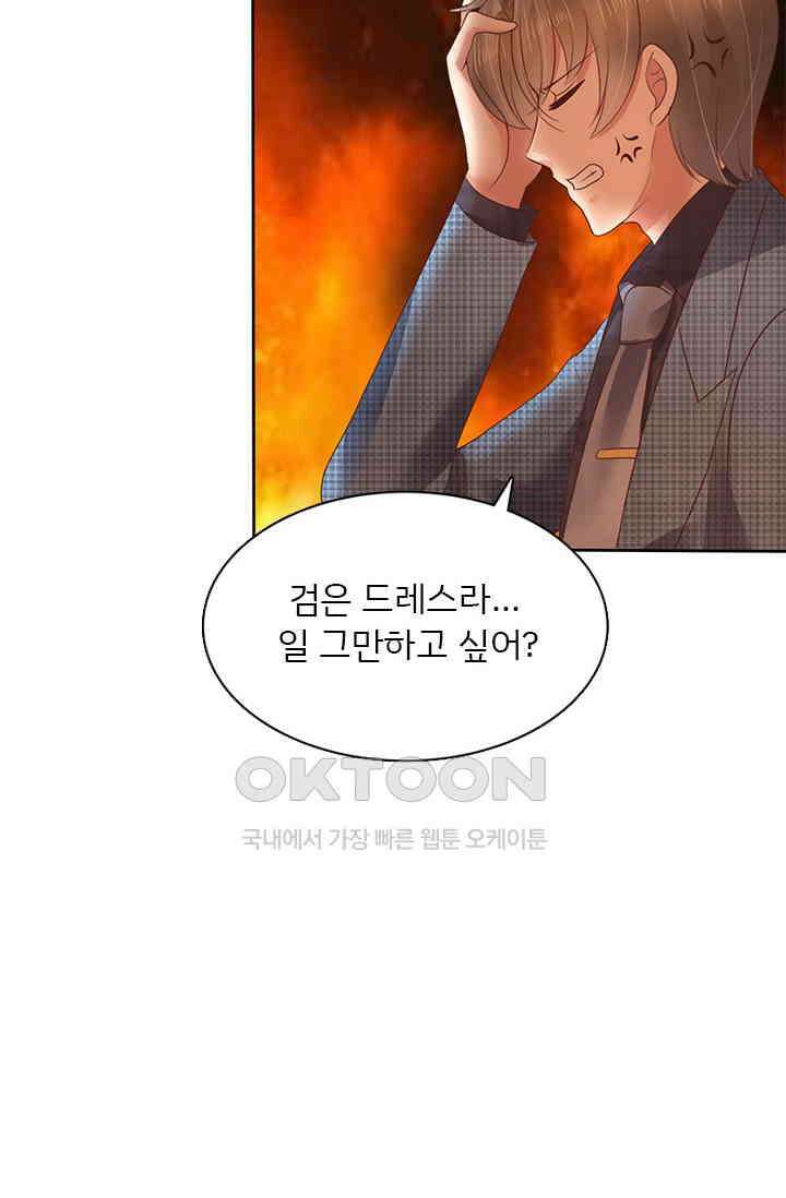 너는 펫 75화 4