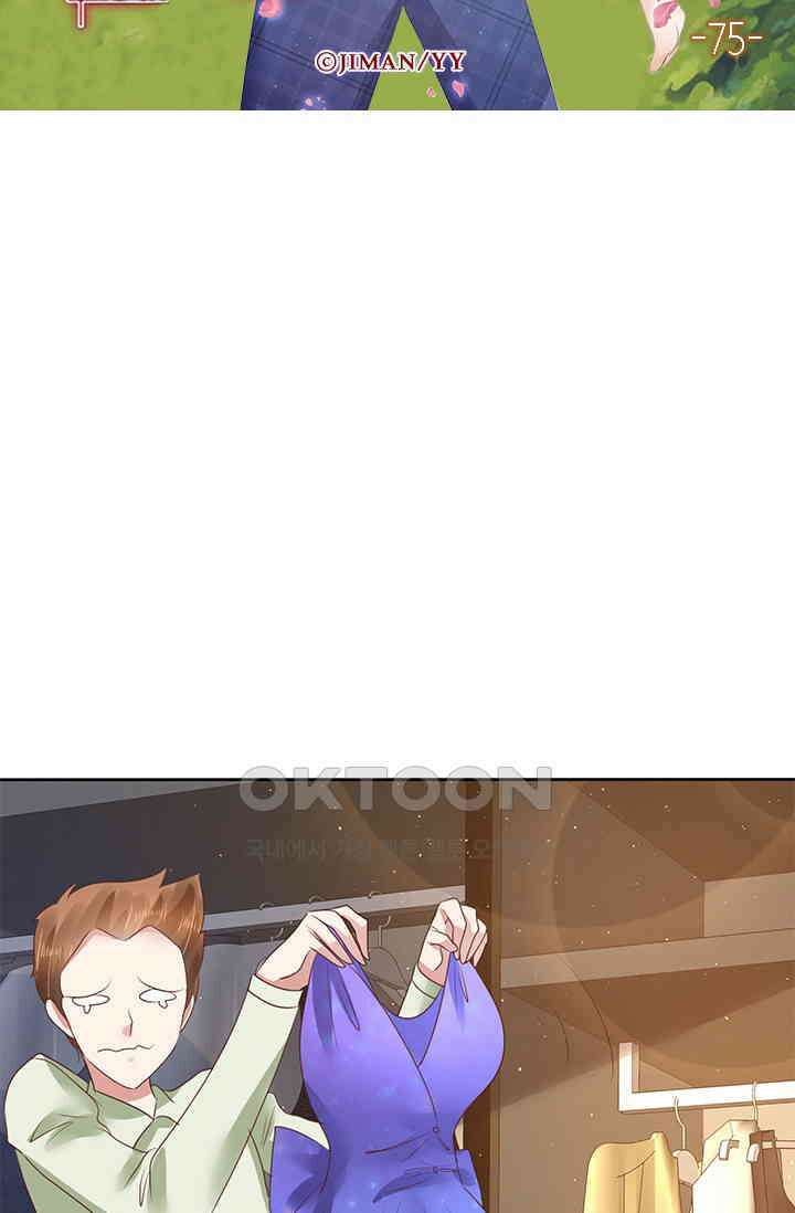 너는 펫 75화 6