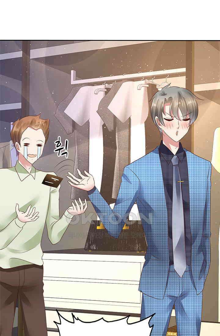 너는 펫 75화 9