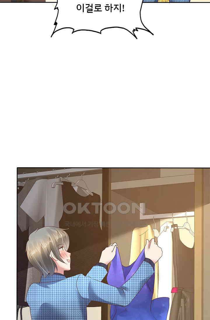 너는 펫 75화 10