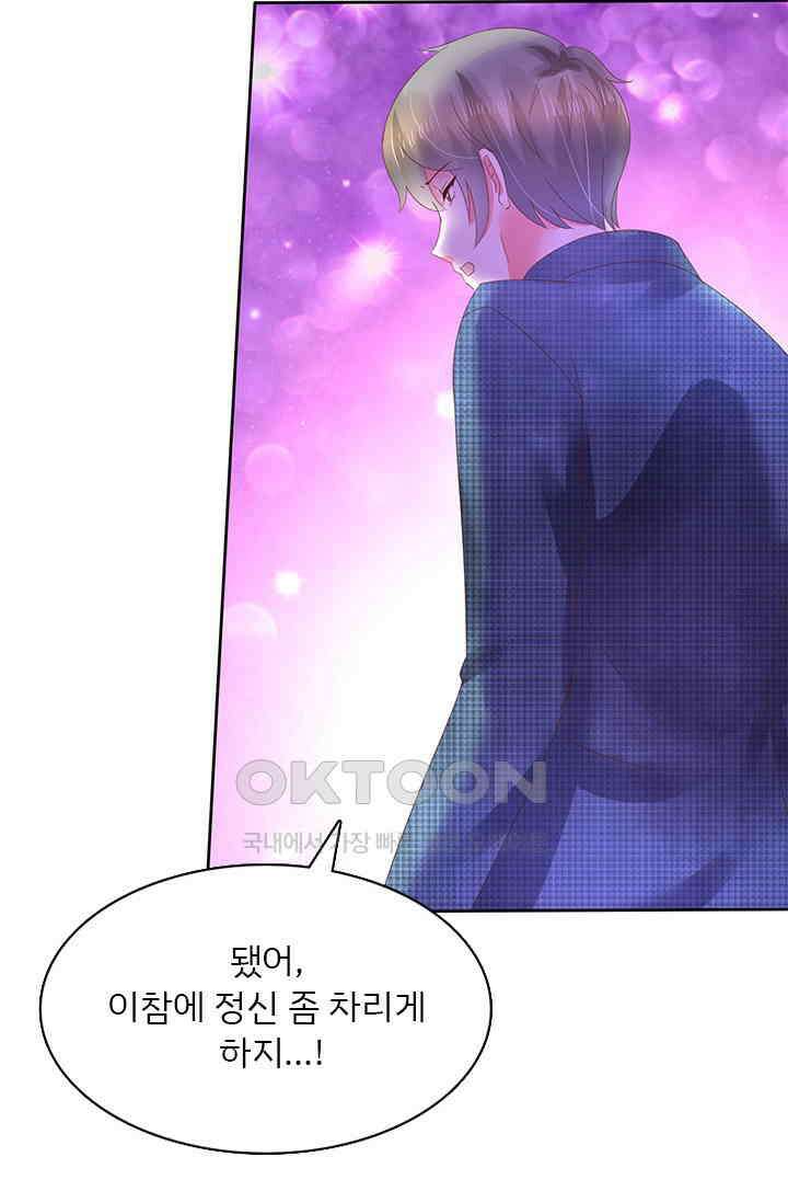 너는 펫 77화 8