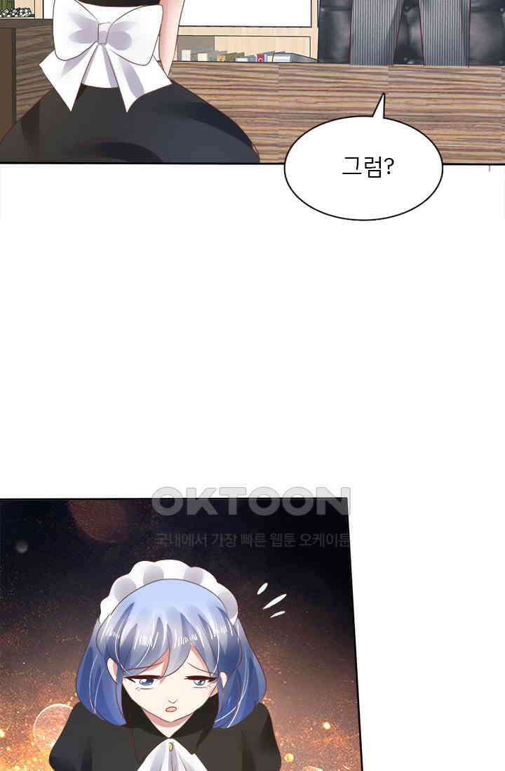 너는 펫 79화 9