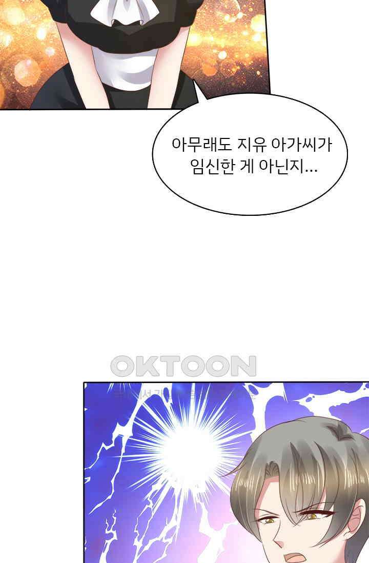 너는 펫 79화 10