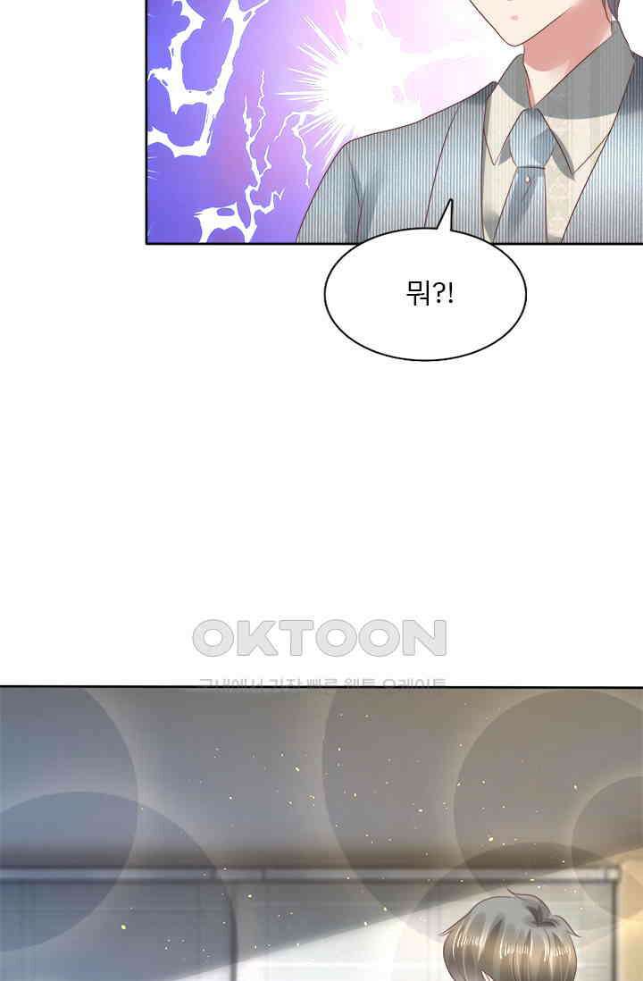 너는 펫 79화 11