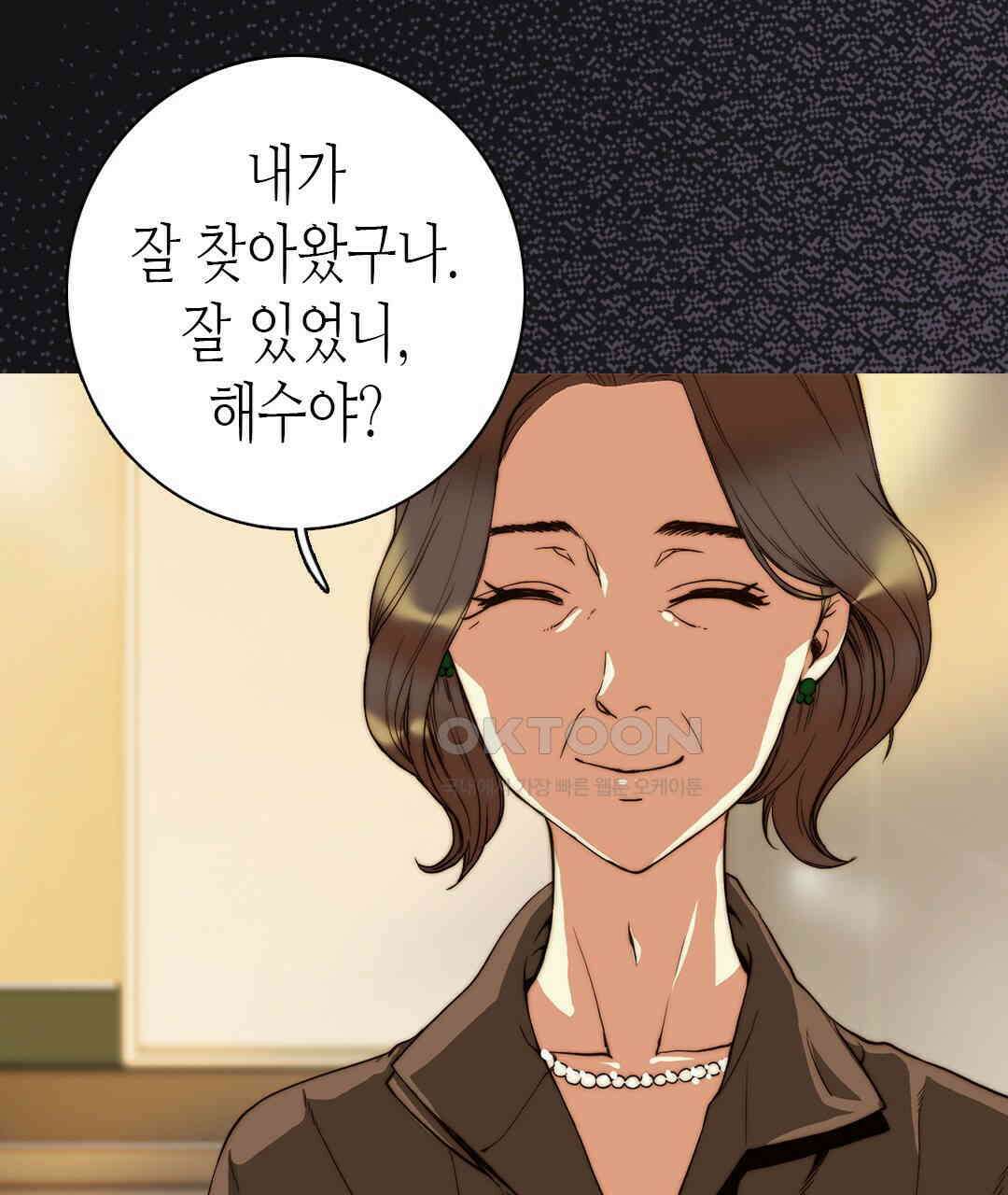 블루홀 메리지 91화 5