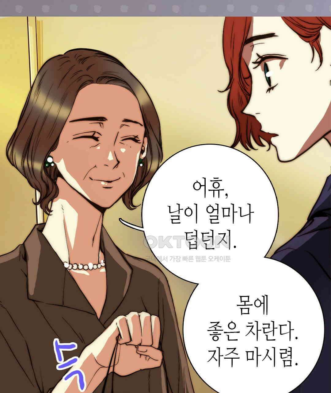 블루홀 메리지 91화 7