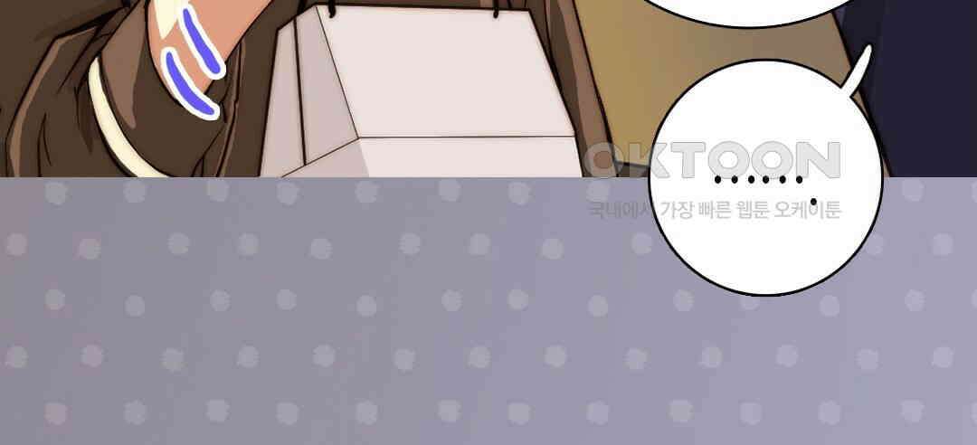 블루홀 메리지 91화 8
