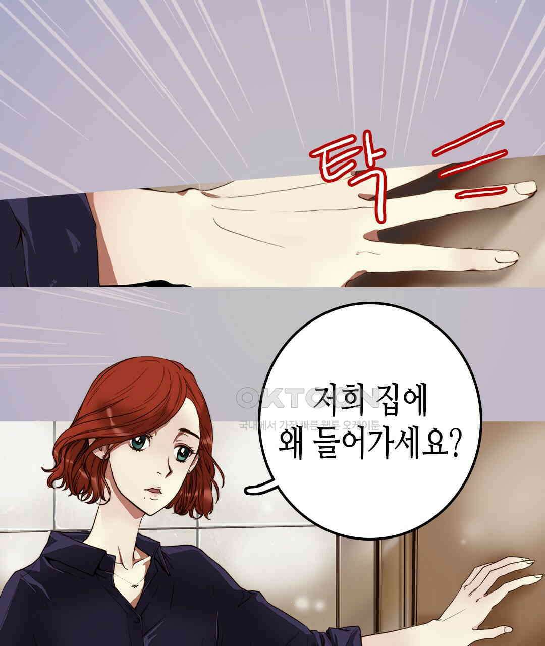 블루홀 메리지 91화 11