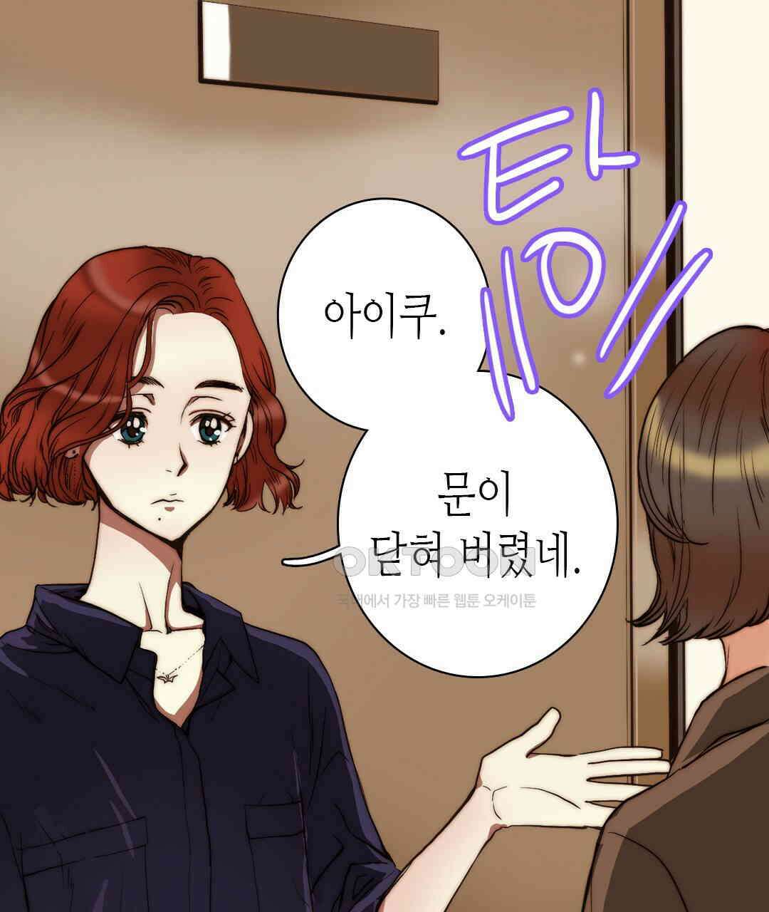 블루홀 메리지 91화 13