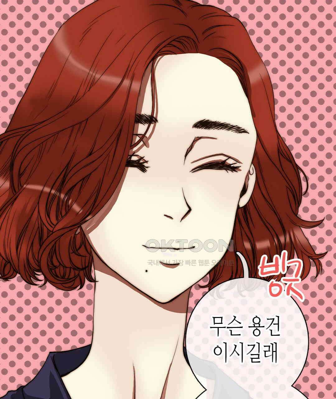 블루홀 메리지 91화 15