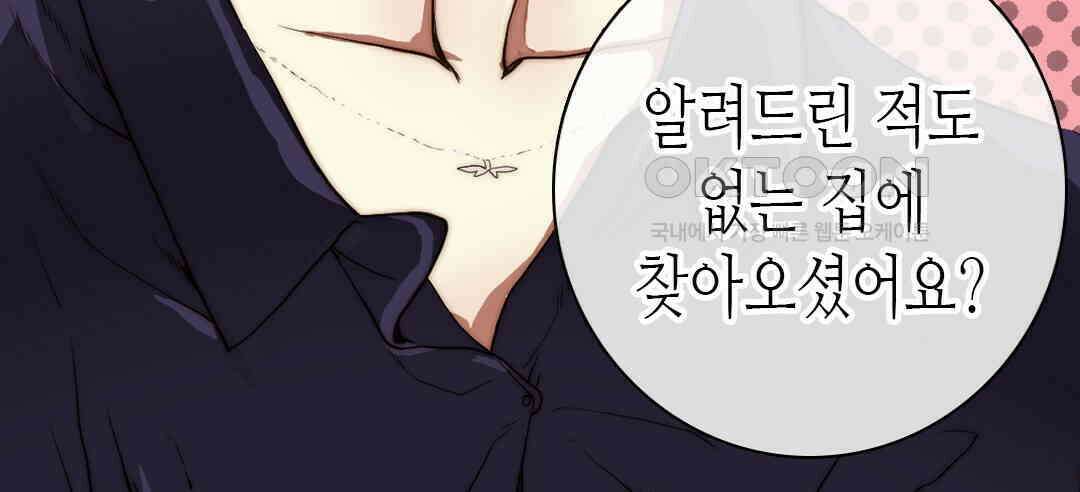 블루홀 메리지 91화 16
