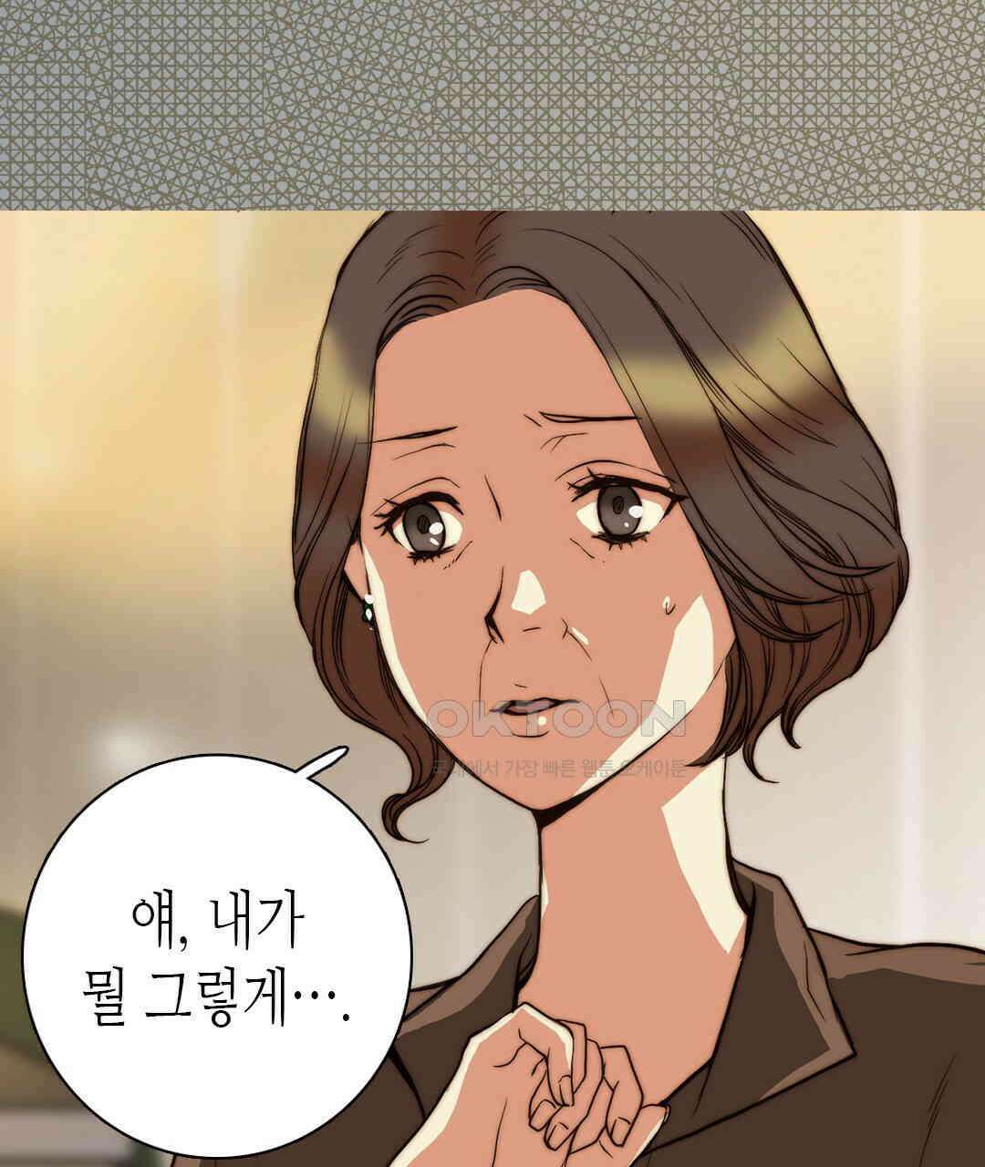 블루홀 메리지 91화 17