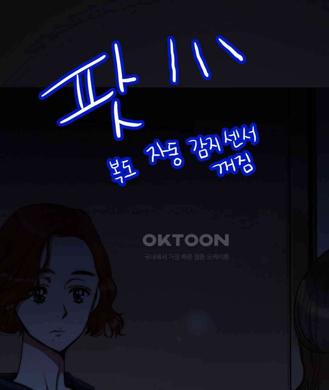 블루홀 메리지 91화 19