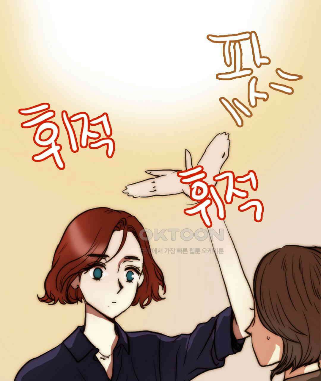 블루홀 메리지 91화 21